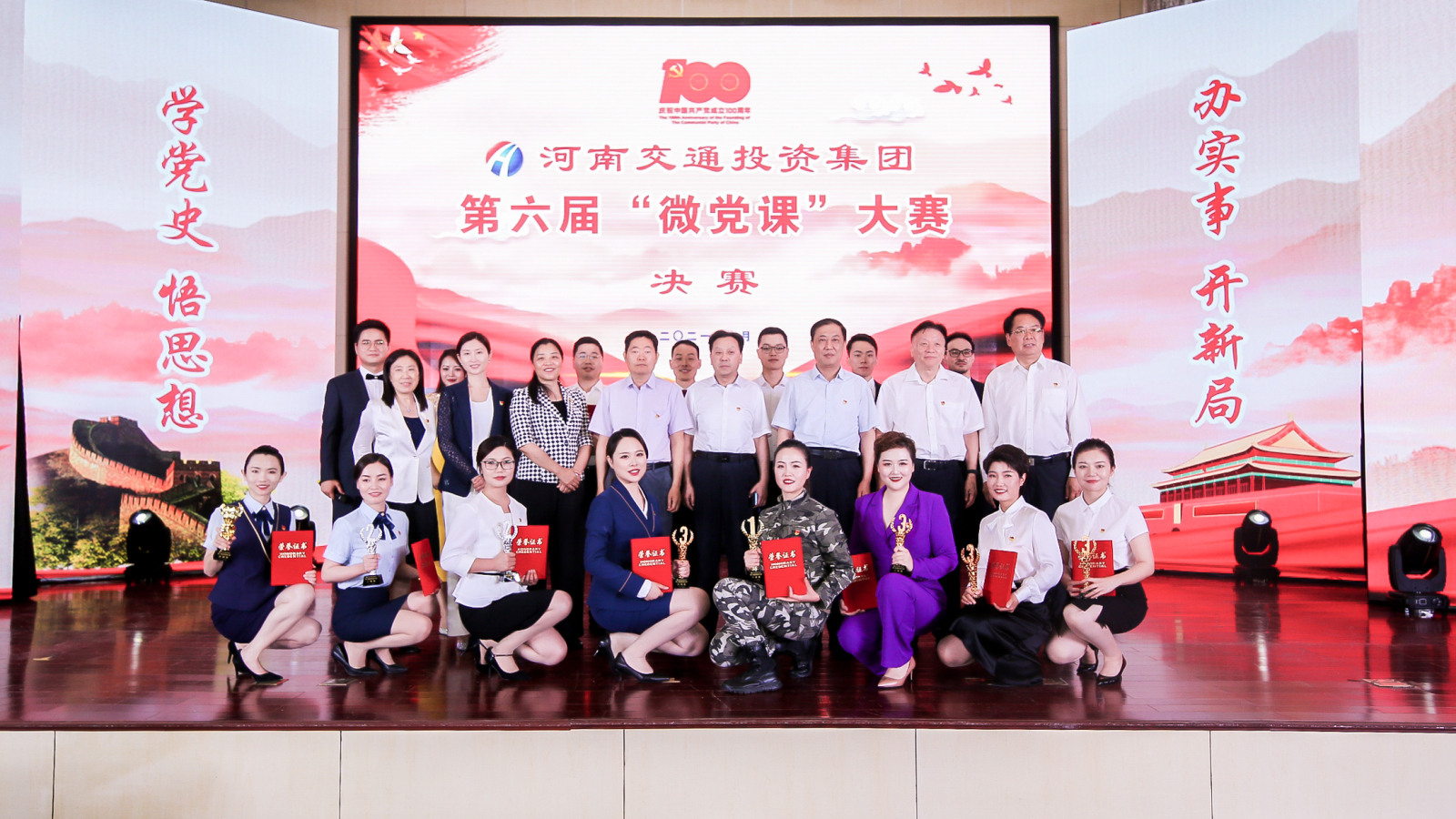 集團(tuán)舉辦第六屆微黨課大賽總決賽20210618.1.jpg